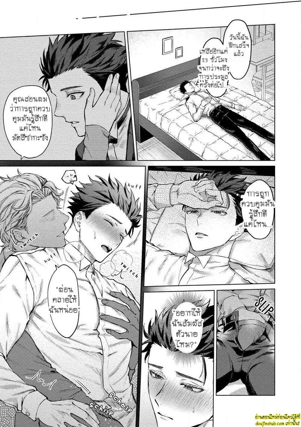 สัตว์เลี้ยงในวันนี้คือสามีในวันหน้า 01